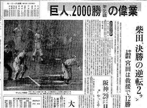 1994年7月23日